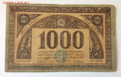 1000 рублей 1919 г Грузинская республика до 31.10-23:00 мск - image