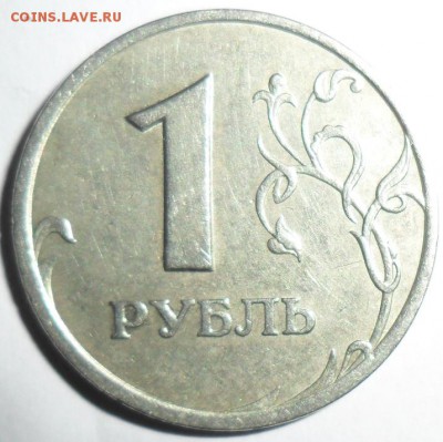 1 руб 2005 СП.Шт.Г(ЮК),Шт.1.2Г(АС).Редкий! - SAM_9553.JPG