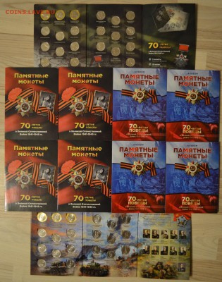 10 полных наборов 70 лет Победы в ВОВ в красивых альбомах - DSC_70644