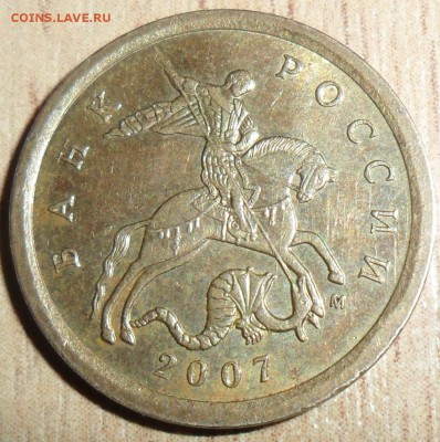 10к 2007Шт 4.31Б.(АС)Шт.3.3(ЮК).Редкая.! - SAM_8625.JPG