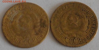 1коп 1929,30гг. До 1.11.2015 - Изображение 3217