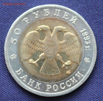 С 200 руб. КРАСНАЯ КНИГА 50руб. 1993г. АФАЛИНА до 5.11. в 22 - IMG_8589.JPG