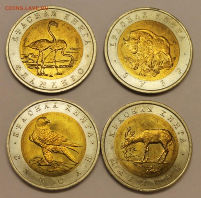Красная книга, 10 монет 1992-1994 - 2015-10-30 05.01.05