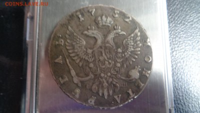 1 рубль 1726 и другие. Помогите с подлинностью. - DSC01067.JPG