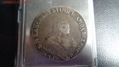 1 рубль 1726 и другие. Помогите с подлинностью. - DSC01068.JPG