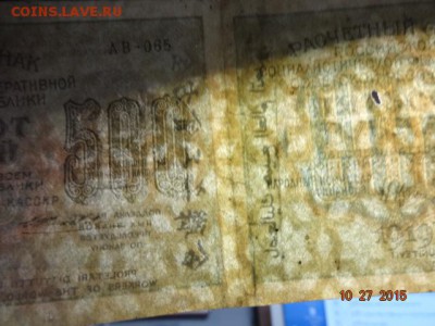 Боны 1919-1922 г.(6 шт) до 1.11.15 г.23-00 Мск - Амб. заклад (2).JPG
