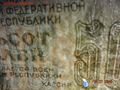 Боны 1919-1922 г.(6 шт) до 1.11.15 г.23-00 Мск - Амб. заклад (3).JPG