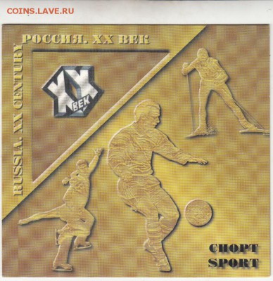 РФ 2000  20-й век спорт буклет - 52