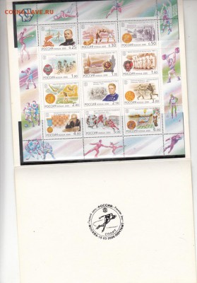 РФ 2000  20-й век спорт буклет - 52а