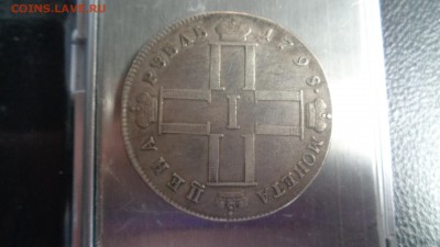 1 рубль 1726 и другие. Помогите с подлинностью. - DSC01070.JPG