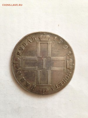 1 рубль 1726 и другие. Помогите с подлинностью. - image17.JPG