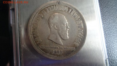 1 рубль 1726 и другие. Помогите с подлинностью. - DSC01075.JPG