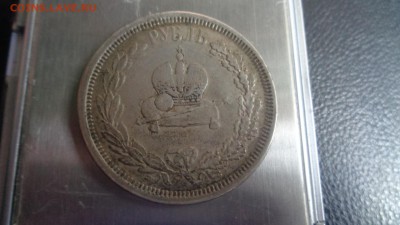 1 рубль 1726 и другие. Помогите с подлинностью. - DSC01078.JPG