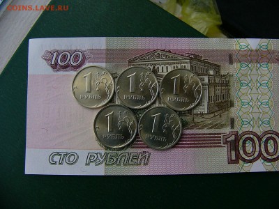 1 рубль 1997-1999 ММД,СПМД состояние! 5 монет 01.11. 22:00 - P1260698.JPG
