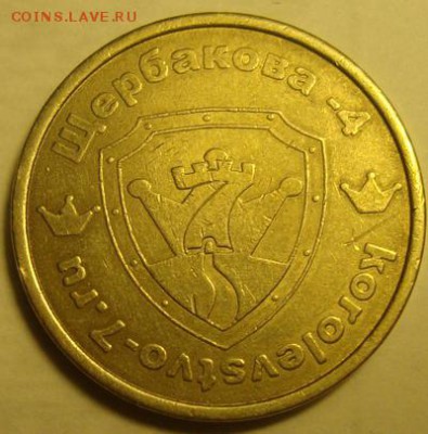 Редкий игровик Щербакова-4 до 2.11 в 22.10 мск.вр. - DSC01229.JPG