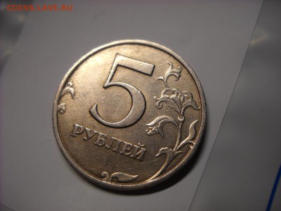 5 рублей  1998 г. ммд . - DSCN6872[1].JPG