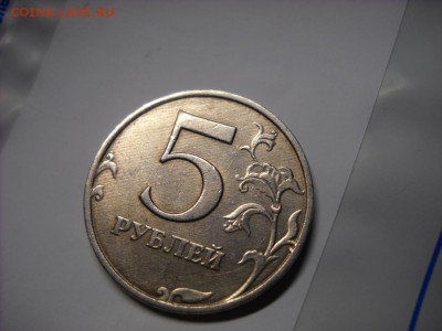 5 рублей  1998 г. ммд . - DSCN6874[1].JPG