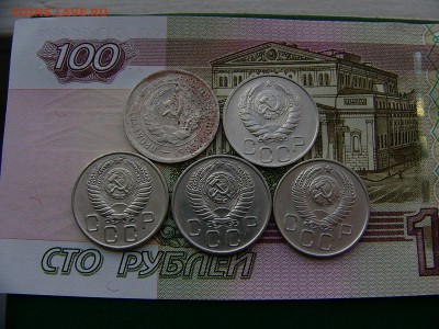 20 копеек 1932,46,55,56,57 гг. 5 монет  01.11. 22:00 - P1260631.JPG