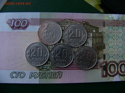 20 копеек 1932,46,55,56,57 гг. 5 монет  01.11. 22:00 - P1260619.JPG