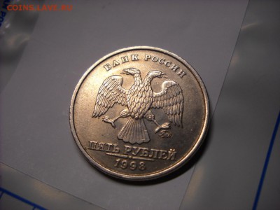 5 рублей  1998 г. ммд . - DSCN6877[1].JPG