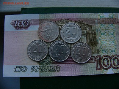 20 копеек 1932,46,55,56,57 гг. 5 монет  01.11. 22:00 - P1260617.JPG
