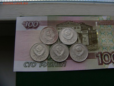 20 копеек 1932,46,55,56,57 гг. 5 монет  01.11. 22:00 - P1260629.JPG