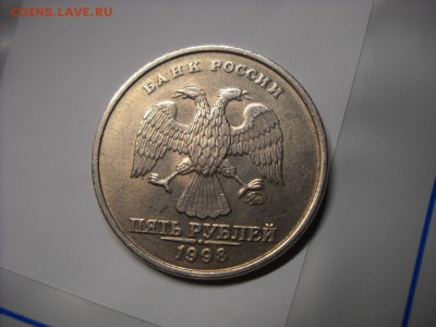 5 рублей  1998 г. ммд . - DSCN6878[1].JPG