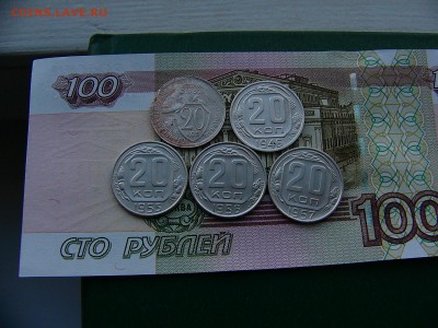 20 копеек 1932,46,55,56,57 гг. 5 монет  01.11. 22:00 - P1260618.JPG