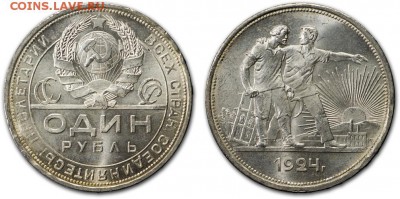 Яркоштемпельный рубль 1924 (1 ость) - 1-1924_4