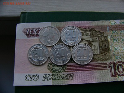 20 копеек 1932,49,52,53,54 гг. 5 монет  01.11. 22:00 - P1260639.JPG