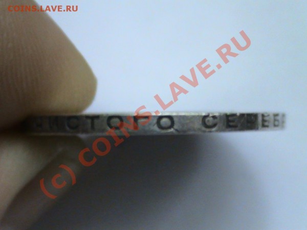 Полтинник 1924годГурт - DSC00310.JPG