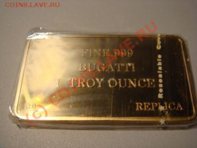 Золотые слитки (РЕПЛИКА) - DSC02253.JPG