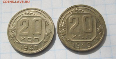 20 коп 40 г 2 шт Окончание: 2 ноября 2015 г в 22:00 по МСК - IMG_1991.JPG