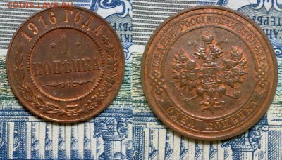 1,2,3 копейки 1916 остатки штемпельной меди до 1.11.15 22:00 - 271020158026