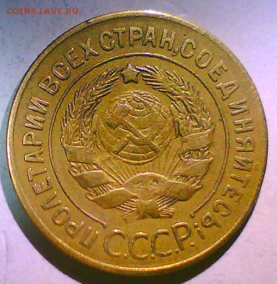 3 коп. 1927г. Короткий! до 1.11 в 22.00мск. - 3к27-2.JPG