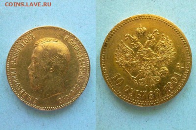 10 рублей 1901 !!! до 01.11.15 в 22:00 - 041020157971