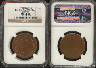 5 копеек 1924 UNC. ( шт.2.1 ) - 5к1924проба1