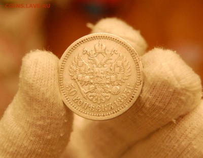 50 КОПЕЕК 1893 г. - Предпродажная оценка - DSC_0819.JPG