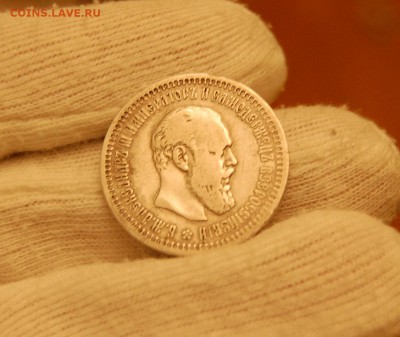 50 КОПЕЕК 1893 г. - Предпродажная оценка - DSC_0821.JPG