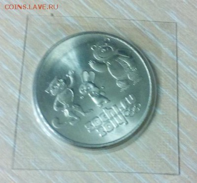 25 рублей Сочи Талисманы 2012 с большим знаком с номинала!!! - DSC_1165