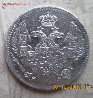 5к.-1823+5к.1836 - 5к. 1836 года СПБ, НГ-рев.