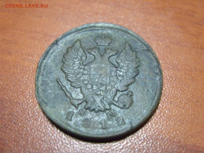 2 копейки 1812 г. Е. М. - SS12.JPG