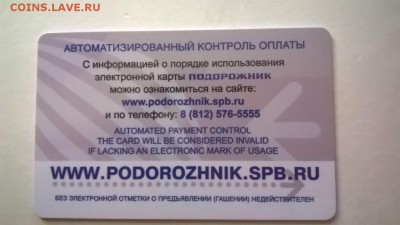 Юбилейный "Подорожник" День без автомобиля до 6.11.15 20-00 - WP_20151029_19_51_34_Pro2