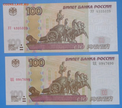 100 руб 2004 УУ ЦЦ  2.11.2015 22.00 мск - DSC_2628.JPG