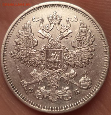 20 копеек 1861 года СПБ ФБ, до 06.11.2015  23-00 - DSC03074.JPG