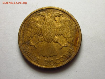 полный раскол 1 рубль 1992 л 3.11 21.30 мск - IMG_1178.JPG