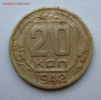 20 копеек 1942 года в желтом металле - IMG_1745.JPG