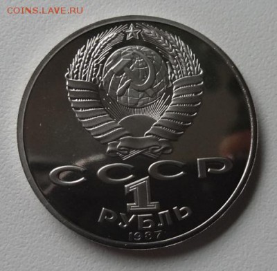 1 рубль Бородино Барельеф,Обелиск,Циолковский,70 лет (Пруф) - обелиск 1