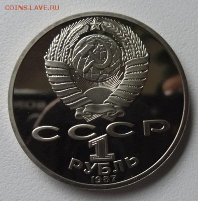 1 рубль Бородино Барельеф,Обелиск,Циолковский,70 лет (Пруф) - циолковский 1