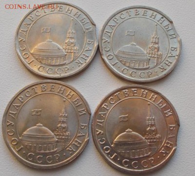 5р.1991лмд выкусы(4шт.)до 4.11.15 21ч00мин мск - DSCN4146.JPG